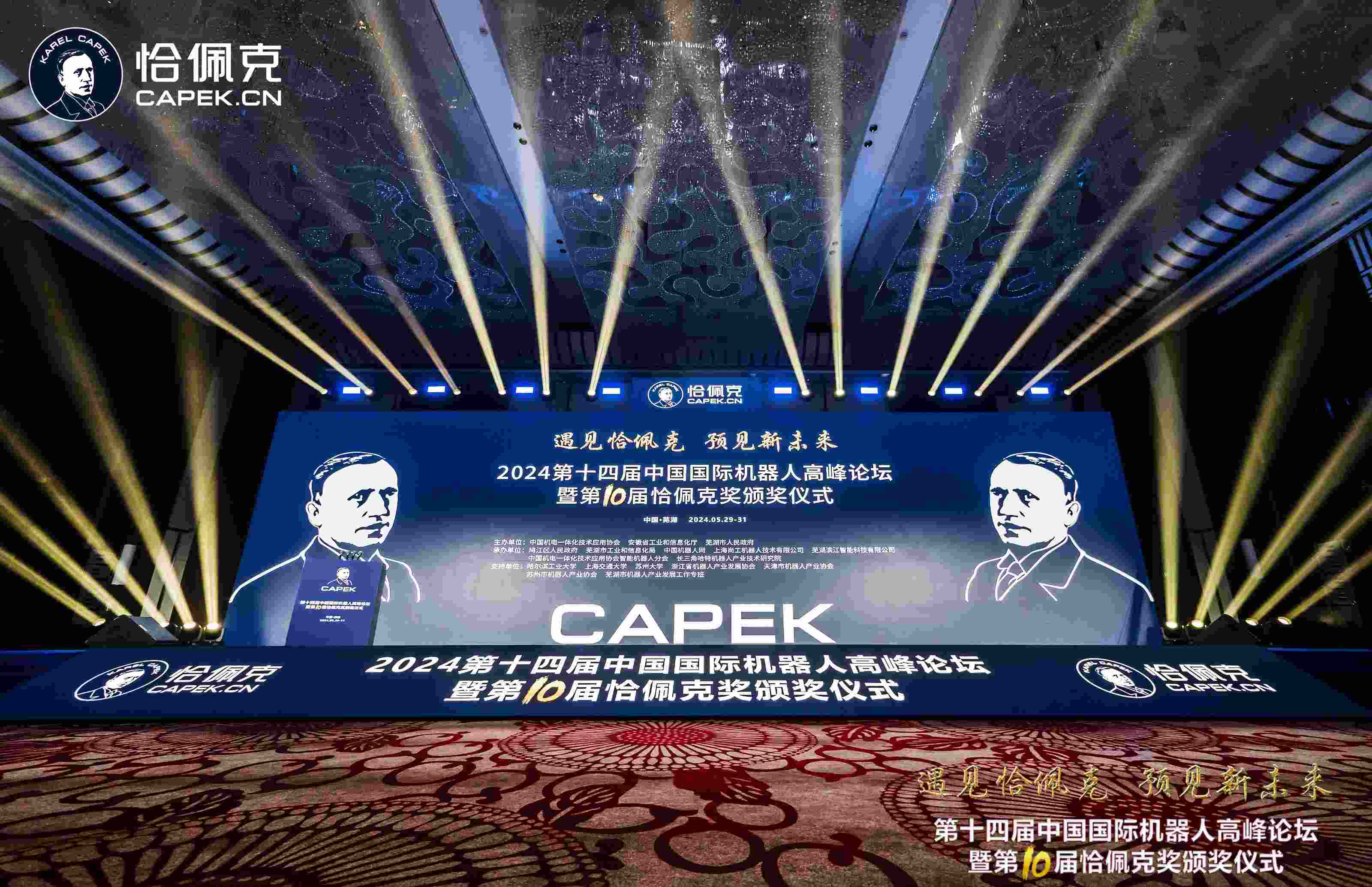 高新兴机器人荣获“第十届年度最佳品质产品奖”，创始人柏林荣获“第十届年度新锐企业家奖”