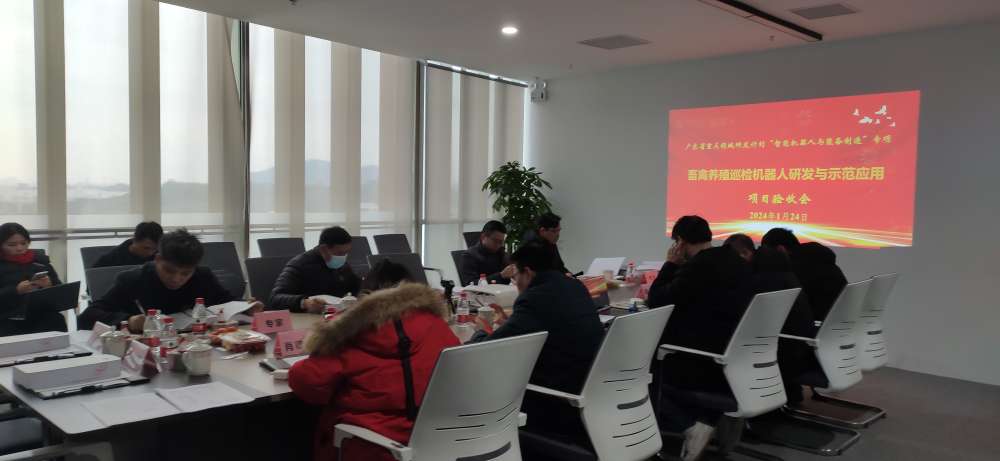喜报 | 高新兴机器人参与的广东省重点领域研发计划项目 顺利通过验收！